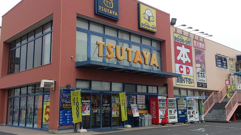TSUTAYA隅の浜店